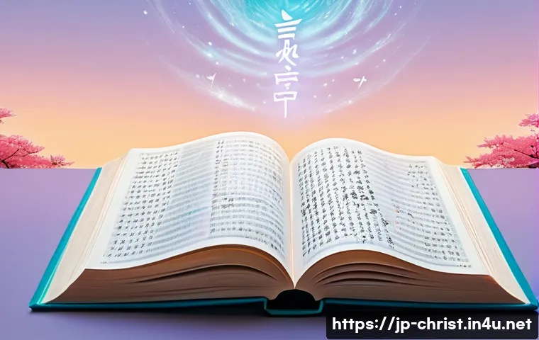 기독교와 번역 사역 관련 이미지 1